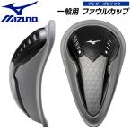  Mizuno MIZUNO общий нижний протектор щиток "ракушка" черный 12JYDC2009 12JYDC2109