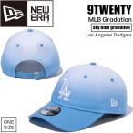 ニューエラ キャップ NEW ERA  MLB ロサンゼルスドジャース Gradation クロスストラップ 9TWENTY スカイブルーグラデーション 帽子