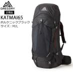 ショッピングgregory 値下げ グレゴリー GREGORY カトマイ65  KATMAI65 ボルケニックブラック M/L バックパック 登山 ザック リュック