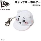 ニューエラ ちいかわ NEW ERA キャップ キーホルダー CHIIKAWA ホワイト