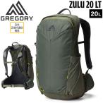 GREGORY グレゴリー ZULU 20 LT FOLIAGE GREEN ズール20 LT リュック バックパック