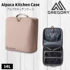  Gregory альпака кухня кейс Mirage язык GREGORYda полный упаковка 