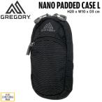 グレゴリー ナノパデッドケースL オプティックブラック GREGORY バッグ バックパック ザック 登山 小物ポーチ カメラ