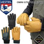 スキー スノーボード 手袋 23-24 HESTRA ヘストラ OMNI GTX FULL LEATHER オムニゴアテックスフルレザー 23-24-GR-HES