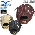  Mizuno MIZUNO бейсбол перчатка перчатка общий для софтбола Mz Softer внутри . рука предназначенный размер 9 правый бросание 1AJGR33813
