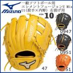 ミズノ 野球 MIZUNO ミズノ 一般ソフトボール用 エレメントフュージョン U Mix 投手用×内野手用 グラブ グローブ 右投げ用 U1 サイズ