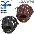  Mizuno MIZUNO бейсбол перчатка подросток для Junior для для софтбола Mz Softer круговой для размер L правый для метания 1AJGY33630