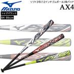  Mizuno MIZUNO софтбол карбоновый bat софтбол 3 номер Mizuno Pro AX4e- X four TOP баланс JSA 1CJFS329