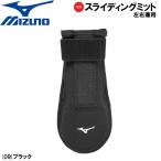  бейсбол для взрослых скольжение mito Mizuno MIZUNO общество человек университет бейсбол официальный битва использование возможно 1DJPG250