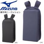  колено подушка для принимающего бейсбол MIZUNO Mizuno средняя школа бейсбол соответствует модель catcher 1djyl120