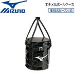  бейсбол MIZUNO Mizuno мяч кейс бейсбол для софтбола 3 дюжина inserting для L26×W26×H30cm эмаль мяч кейс 1FJB3522