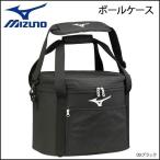 ミズノ 野球 ボールケース ミズノ MIZUNO 硬式・軟式５ダース　ソフト３号球２ダース入れ