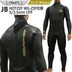セミドライ 21-22 RASH ラッシュ JB HOTZIP ナナメ WG-ZIP仕様 5/3.5mm CFP UPグレード最高品質吸湿発熱起毛 防水バックジップ