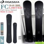 スノーボード 板 22-23 OGASAKA オガサカ FC-LILITED 22-23-BO-OGA