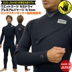 【予約】 ボディグローブ ウェットスーツ セミドライ 25-26 BODY GLOVE TZIP プレミアムジャージ 5/3mm ローデット4.0プロ 最高峰起毛 日本製