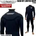 サーフィン ウエットスーツ ラッシュ フルスーツ 25 RASH MT LIMITED NOZIP ハイストレッチ 3.5mm オールジャージ ノンジップ 国産 ウエットスーツ フルスーツ
