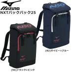 スポーツ バッグパック ミズノ MIZUNO NXT バックパック 約25L リュック