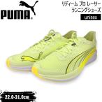  бег обувь Puma PUMAliti-m профессиональный гонщик Ran колодка Apple splitsu/ Deep Plum 