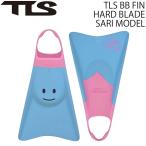 TOOLS ツールス TLS BB FIN HARD BLADE SARI MO
