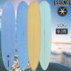 エッセンス サーフボード ESSENCE LOG 9’1 ログ EPS ロングボード シングルフィン+スタビライザーFuturesタイプ フィン 3枚付き