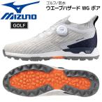 ミズノ ゴルフ MIZUNO ウエーブハザードWG ボア WAVE HAZARD WG BOA 14_オフホワイト×ネイビー スパイクレス ゴルフシューズ