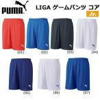  футбол детский брюки Puma PUMA LIGA игра брюки core Junior глянец нет заказ товар почтовая доставка рассылка 