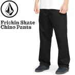 ボルコム フリッキンスケートチノパンツ VOLCOM FRICKIN SKATE CHINO PANT パンツ ワイドパンツ