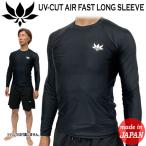  Axe Classic Rush Guard AXXE CLASSIC UV-CUT AIR FAST LONG SLEEVE UV cut AF длинный рукав Rush Guard сделано в Японии 