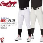  бейсбол форменные брюки Short Fit брюки в общем мужской low кольцо sRawlings 4D8 plus Ultra гипер- стрейч брюки Mark нет официальный битва соответствует 