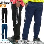 子ども用 サッカー フットサル アスレタ ATHLETA ジュニアピステパンツ ath-20aw