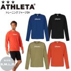 サッカー ウェア アスレタ ATHLETA トレーニング ジャージSH
