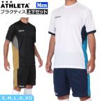 サッカー アスレタ ATHLETA プラクティス 上下セット ath-23ss