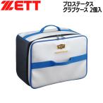  Z Pro крепление, опора tas перчатка кейс ZETTp Roth te перчатка кейс 2 штук перчатка сумка 