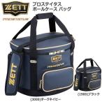 野球 ZETT ゼット プロステイタス ボールケース バッグ bap217