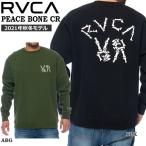 スウェット トレーナー RVCA ルーカ PEACE BONE CR クルーネック BB042007