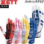 bate обе рука Z ZETT гибкий перчатки подающего обе рука для batting перчатки почтовая доставка 