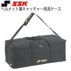  шлем . catcher рюкзак BAG бейсбол SSKes SK для кетчера . кейс 125L bh9003