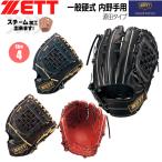  Z бейсбол перчатка 2 . рука .. рука ZETT бейсбол перчатка Neo стойка tas внутри . рука источник рисовое поле модель перчатка размер 4
