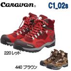 ショッピングトレッキング 女性用 キャラバン 登山靴 トレッキングシューズ C-1 02S Caravan C1-02S キャラバン C1_02S