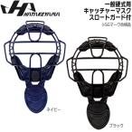  бейсбол бейсбол протектор - takeyamaHATAKEYAMA в общем бейсбол catcher Masques low to защита есть 