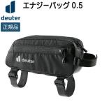 バイク ドイター DEUTER エナジーバッグ 0.5 自転車
