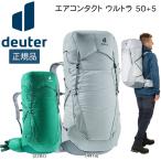 値下げ トレッキング ドイター DEUTER エアコンタクト ウルトラ 50+5
