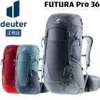 ショッピングBrand 値下げ ドイター deuter フューチュラ Pro 36 デイパック バックパック リュック
