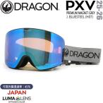 25-26 Dragon pi- X bi premium магнит серый голубой линзы DRAGON PXV PREMIUM MAGNET GREY LL J.BLUESTEEL защитные очки 