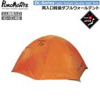  Dunlop DUNLOP compact Alpine палатка *2 человек для обе вход горы палатка кемпинг палатка DL-20A 4S