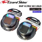 野球 グリップテープ バットアクセサリー リザードスキンズ Lizard Skins DSP ULTRA NO LOGO 高校生対応