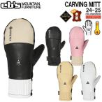 スノーボード 手袋 24-25 EBS エビス CARVING MITT カービングミット 24-25-GR-EBS