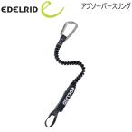e- Dell крышка амортизатор sling черный EDELRID принадлежности для альпинизма 