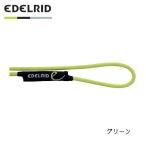EDELRID アラミドコードスリング60 エーデルリッド MAGIC MOUNTAIN マジックマウンテン(sale15)