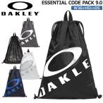 オークリー ナップサック OAKLEY ESSENTIAL CODE PACK 9.0 部活 リュック